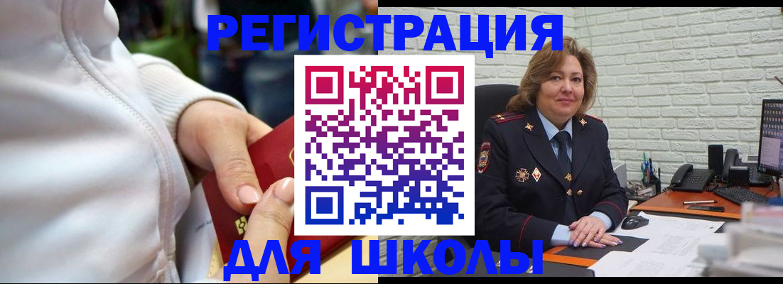 временная регистрация недорого в Апшеронске